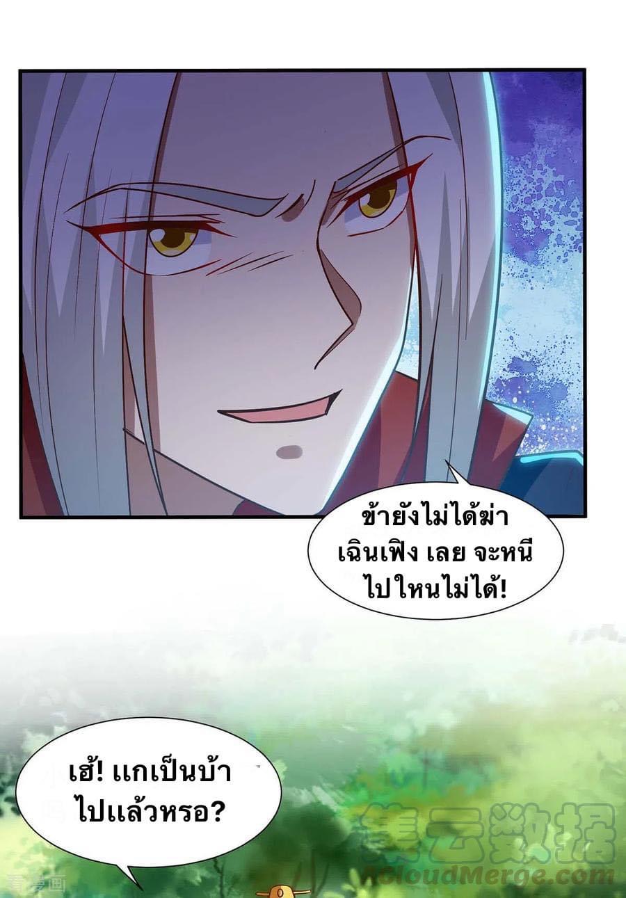 ระบบเทพเเห่งการกลืนกิน ตอนที่ 32 หน้า 5
