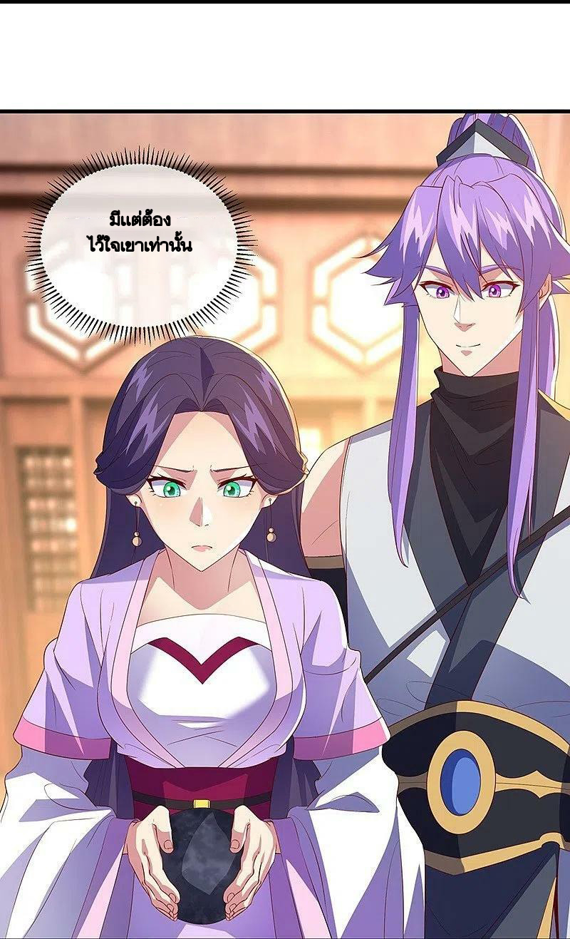 peerless battle spirit ตอนที่ 444 หน้า 30