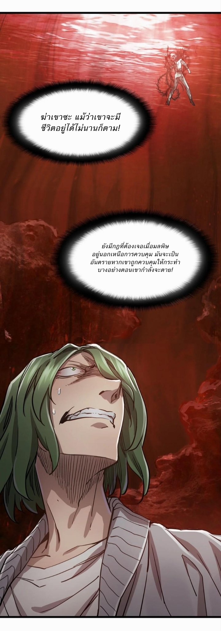 หัตถ์ของพระเจ้า ตอนที่ 18 หน้า 13