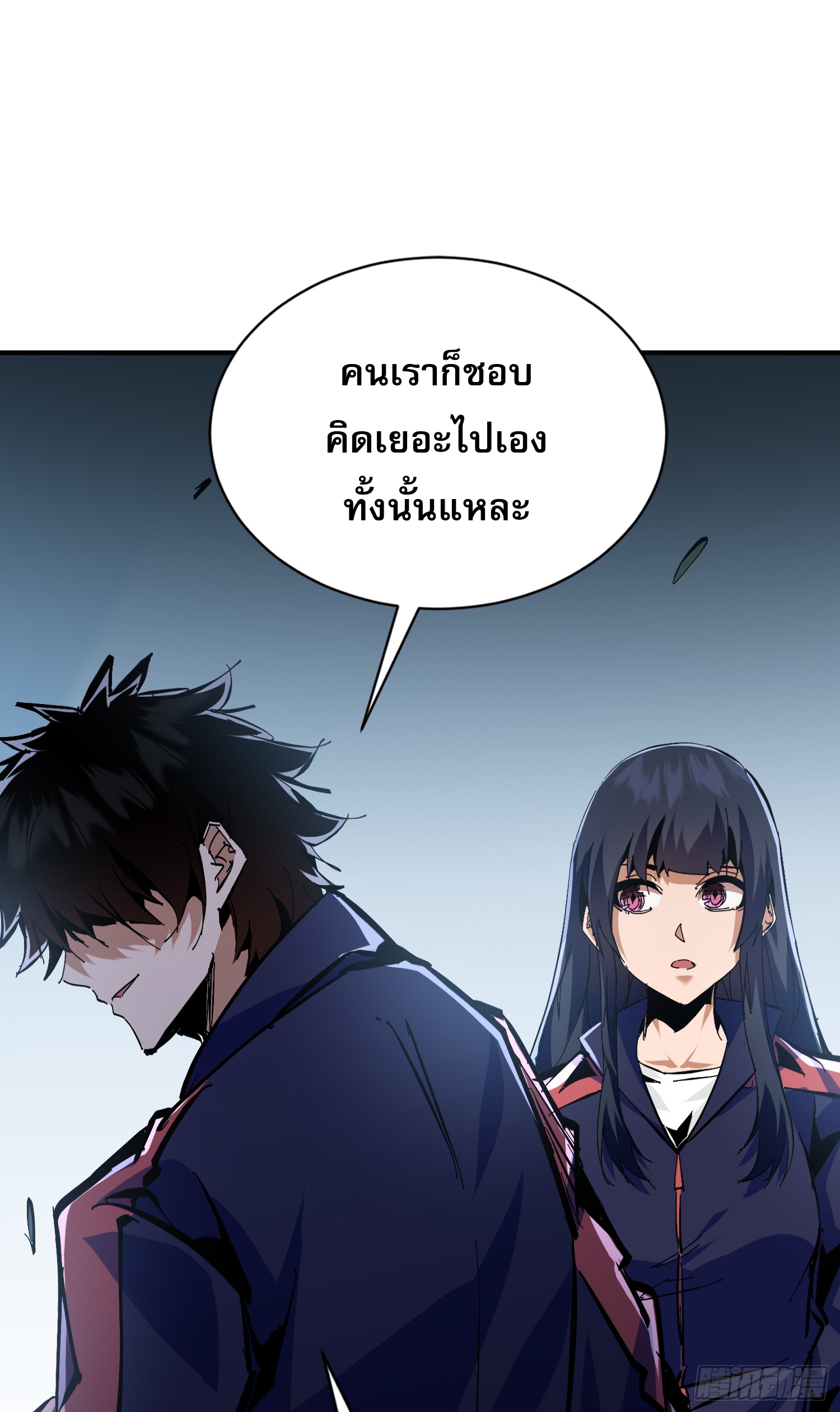 ฉันไม่ใช่ราชาปีศาจสักหน่อย ตอนที่ 9 หน้า 54