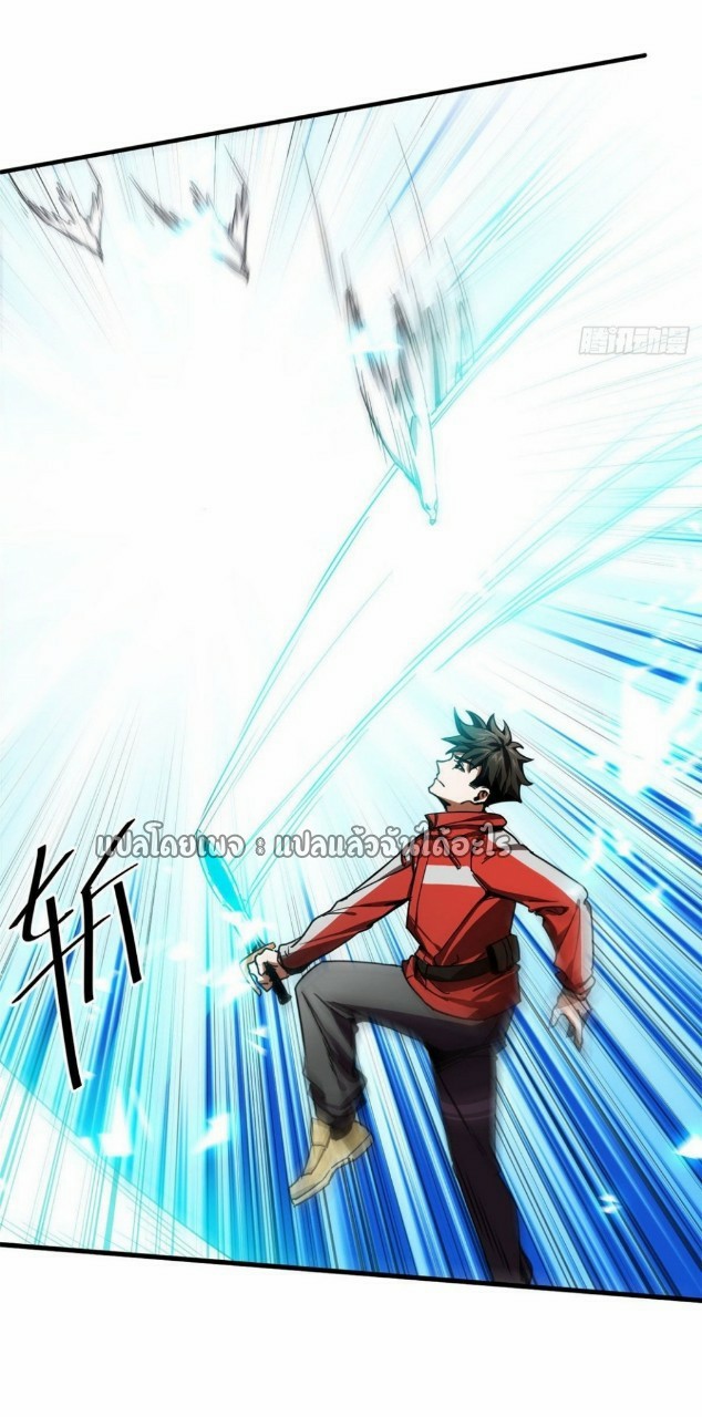 รูเล็ตเวิลด์ สุ่มไอเทมเอาชีวิตรอด ตอนที่ 71 หน้า 26