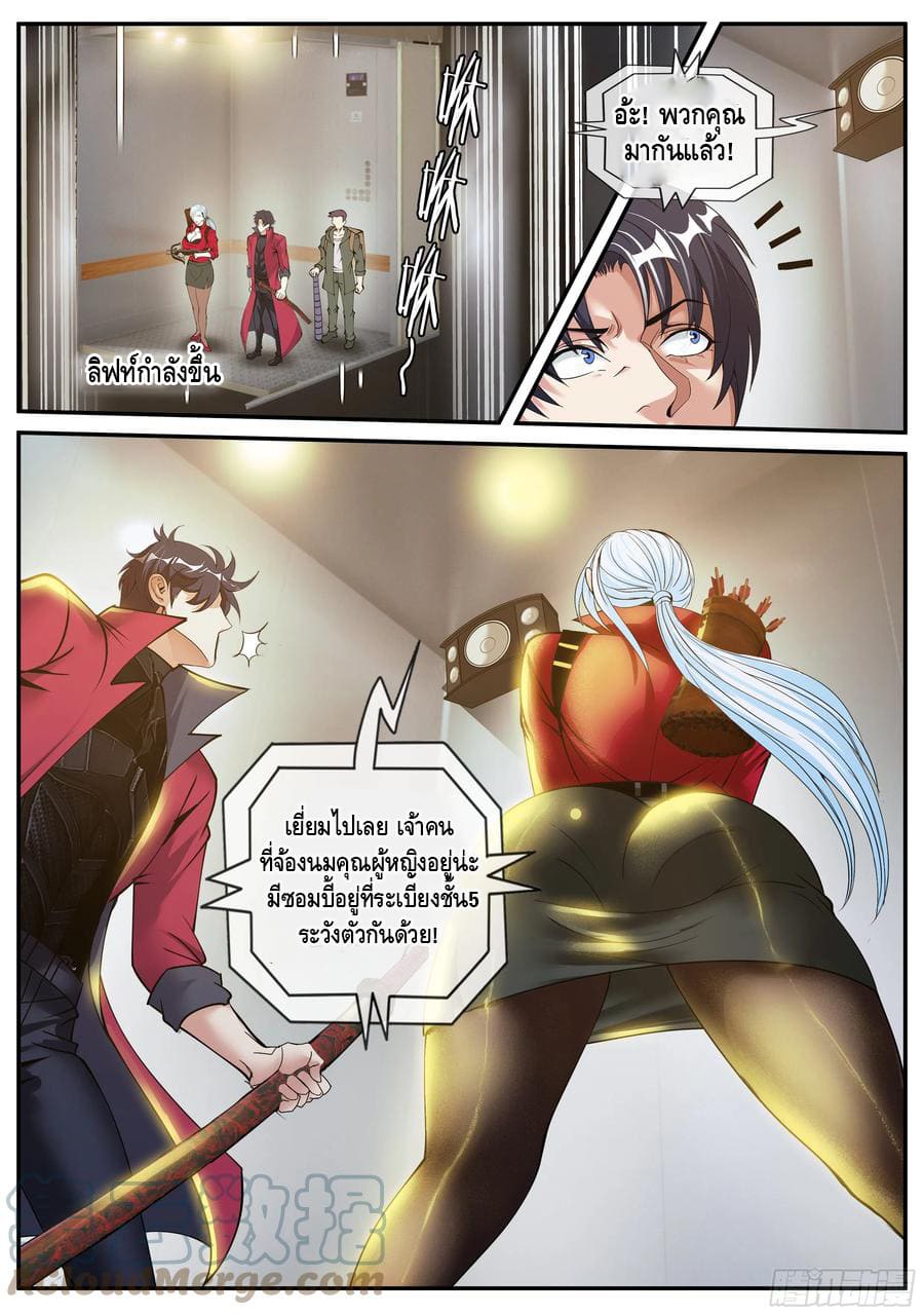 Apocalyptic dungeon ตอนที่ 89 หน้า 6