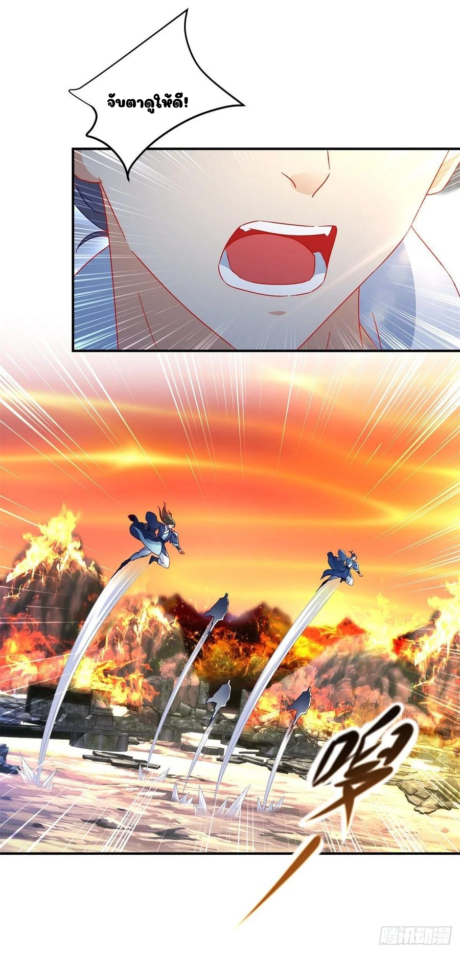 จักรพรรดิวิญญาณศักดิ์สิทธิ์ (ทันจีน) ตอนที่ 97 หน้า 10