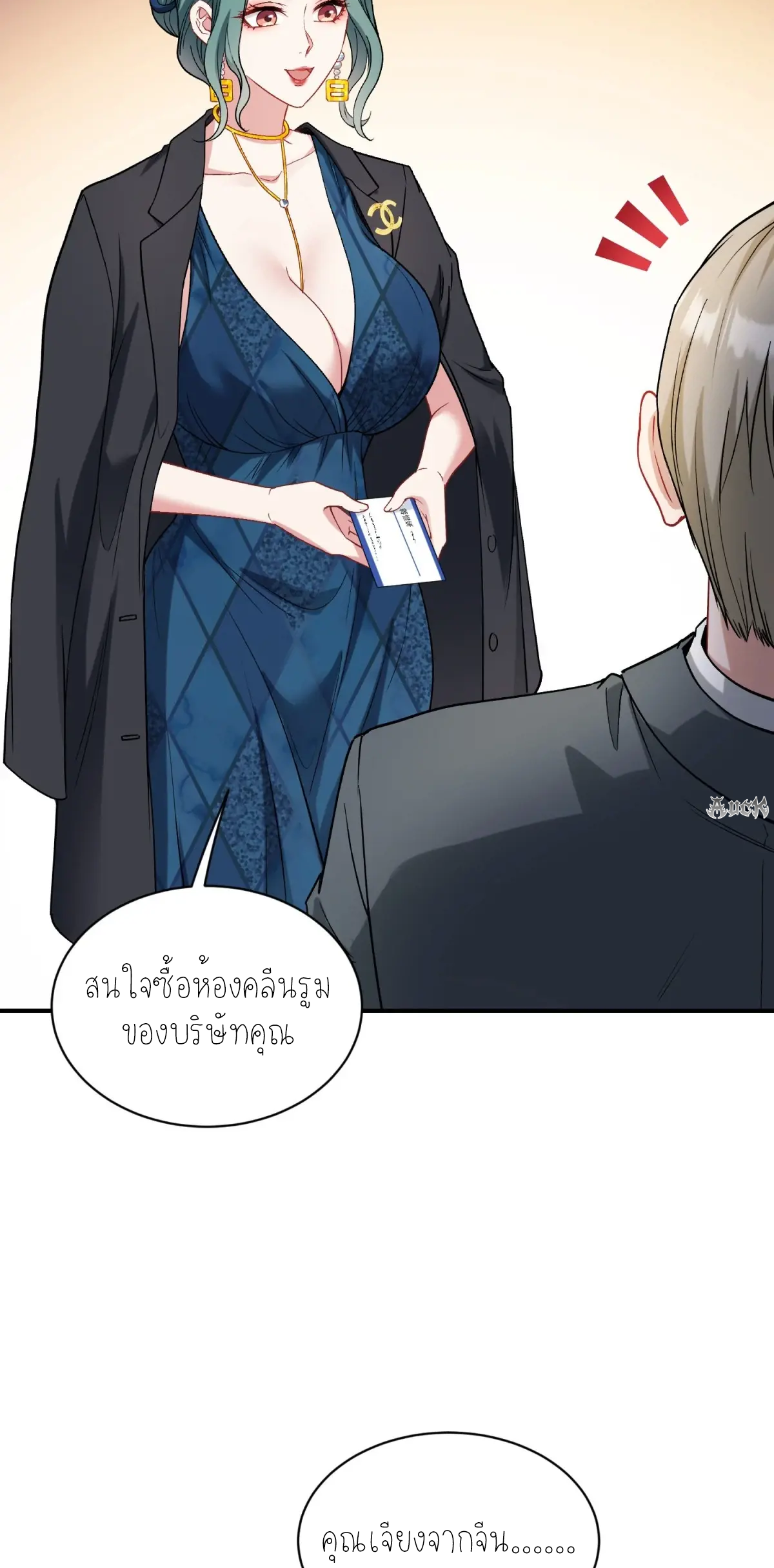 ผมไปเกาะสาวสวยกิน, แต่ตอนนี้ฉันเป็นคนร่ำรวยแล้ว~ ตอนที่ 90 หน้า 25