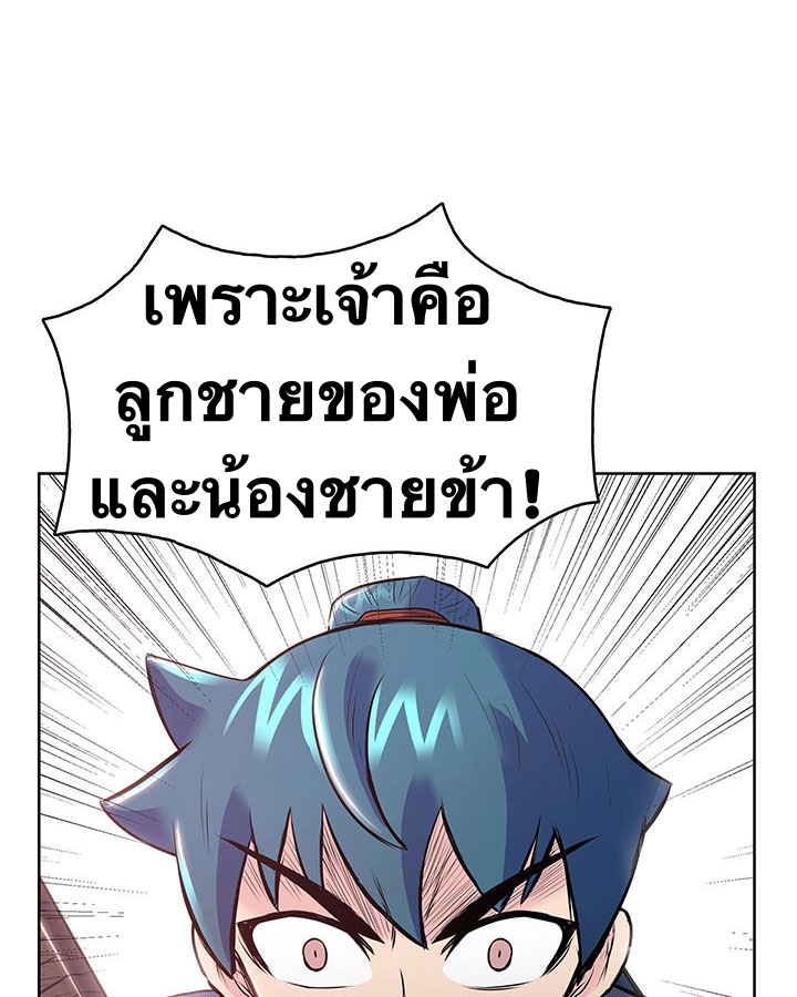 The God Of War ตอนที่ 9 หน้า 22