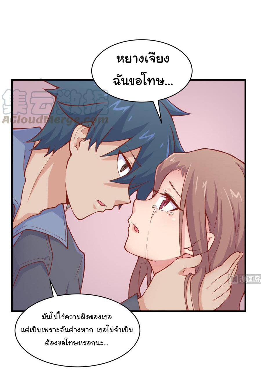 เทพเซียนหมอ ของยัยเทพธิดา ตอนที่ 103 หน้า 11