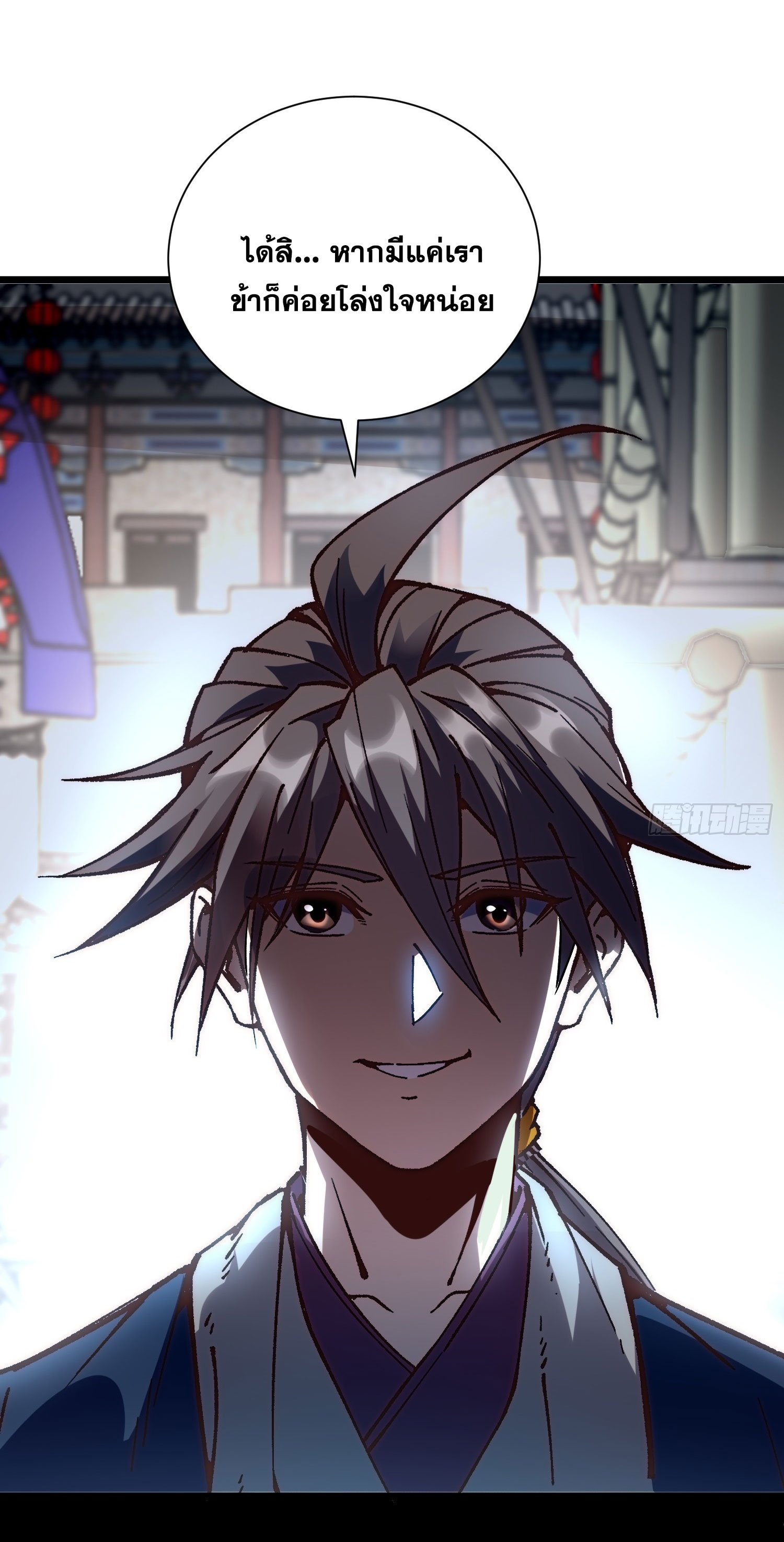 สู่การเป็นเทพแห่งหนองน้ำ ตอนที่ 4 หน้า 66