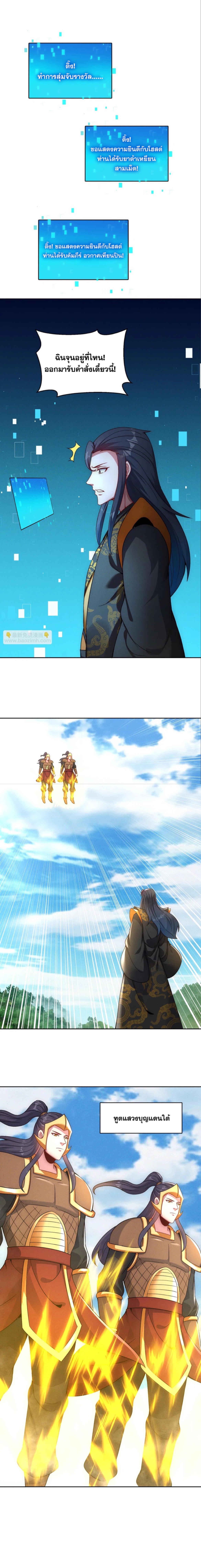 ข้ามีระบบที่สามารถอัญเชิญเทพและปีศาจได้ ตอนที่ 77 หน้า 13