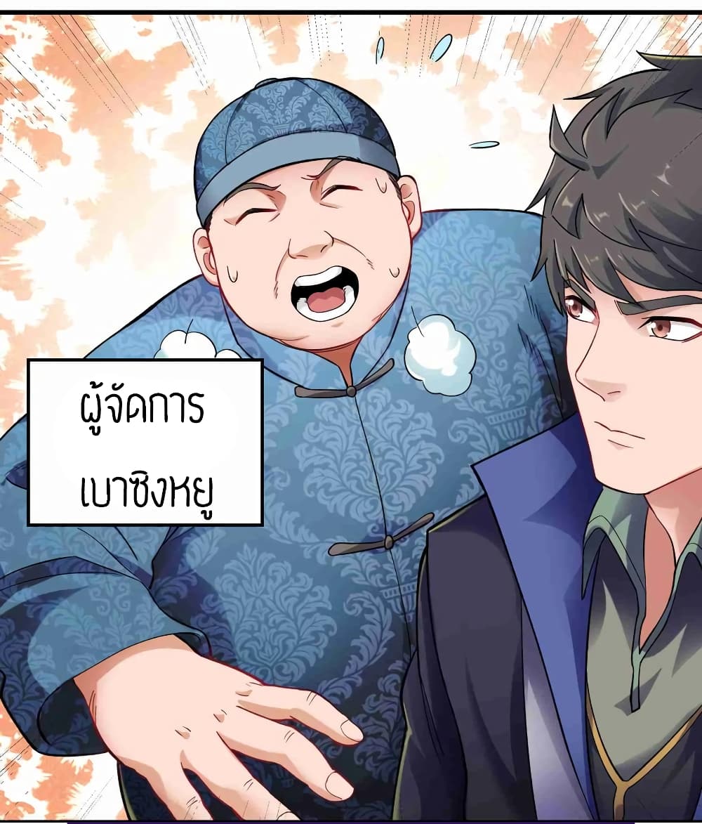 Super Warrior in Another World ทหารเซียนไปหาเมียที่ต่างโลก (กำลังแปลอยู่) ตอนที่ 60 หน้า 22