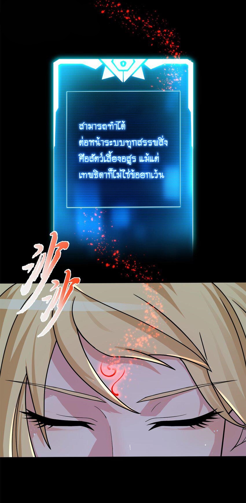 Super god pet shop - ร้านค้าสุดยอดสัตว์เลี้ยงระดับพระเจ้า (ชนจีน) ตอนที่ 65 หน้า 5