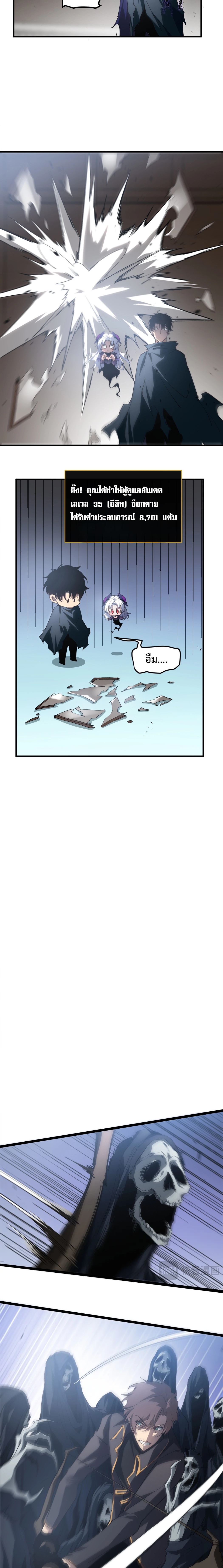 ราชาแมลงผู้เรียกภัยพิบัติจากธรรมชาติ ตอนที่ 14 หน้า 15