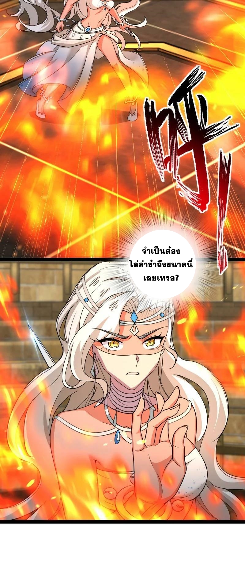 ชีวิตอันสันโดษของจักพรรดิ์หลินเกอ ตอนที่ 214 หน้า 3