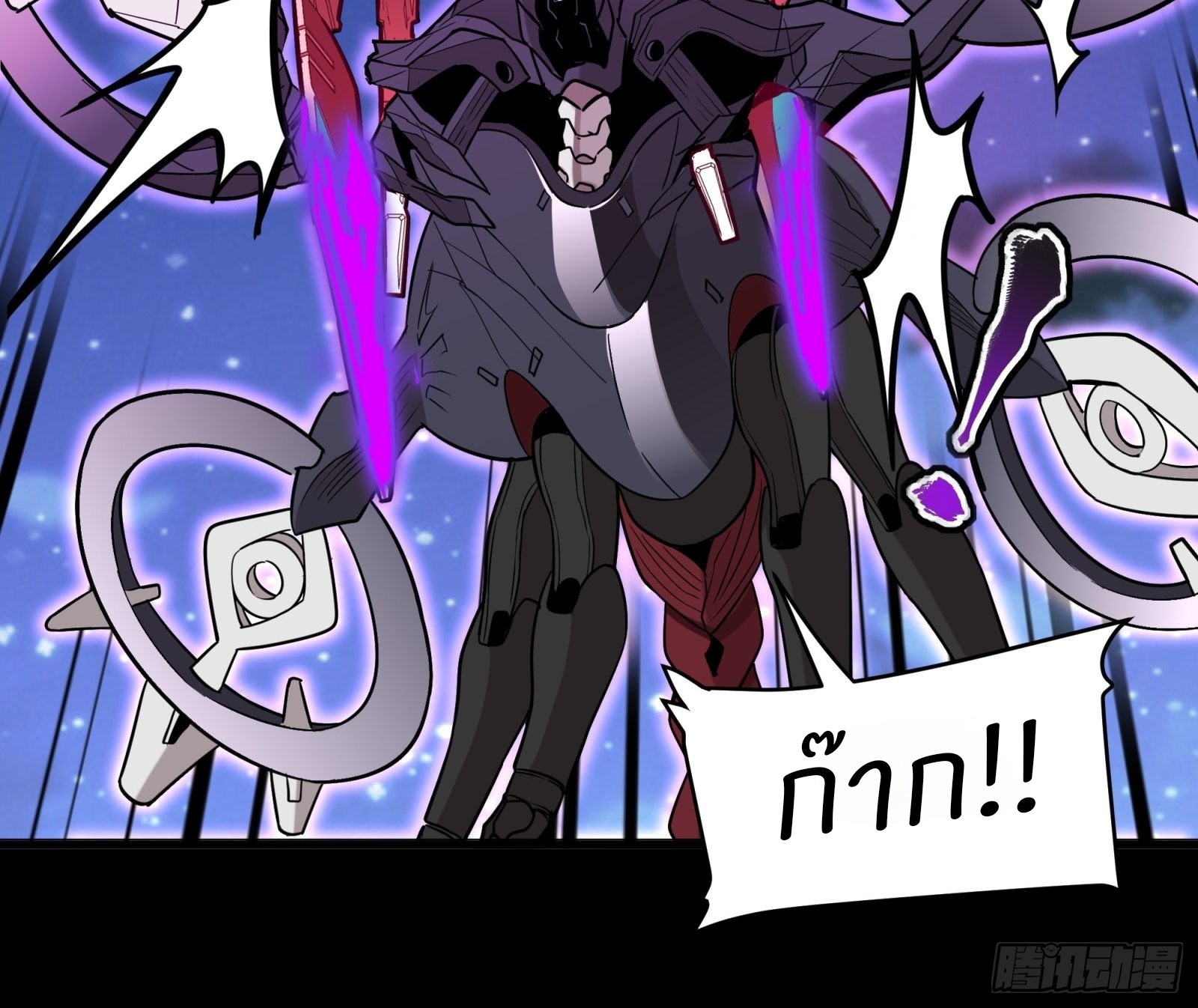 Legend of Star Genera ชนจีน ตอนที่ 77 หน้า 33