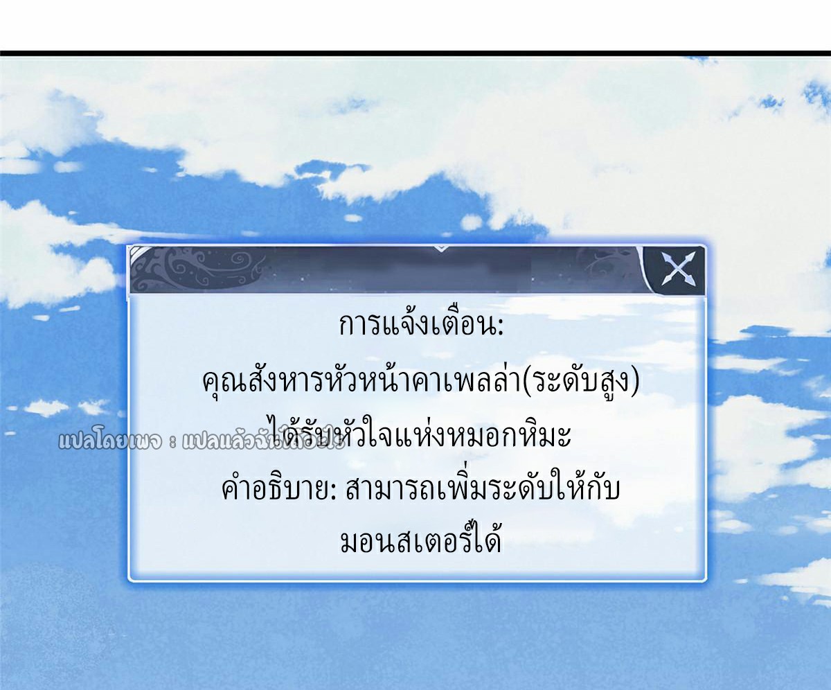 เข้ามาในเกมก็กลายเป็นเทพซะงั้น ตอนที่ 31 หน้า 47