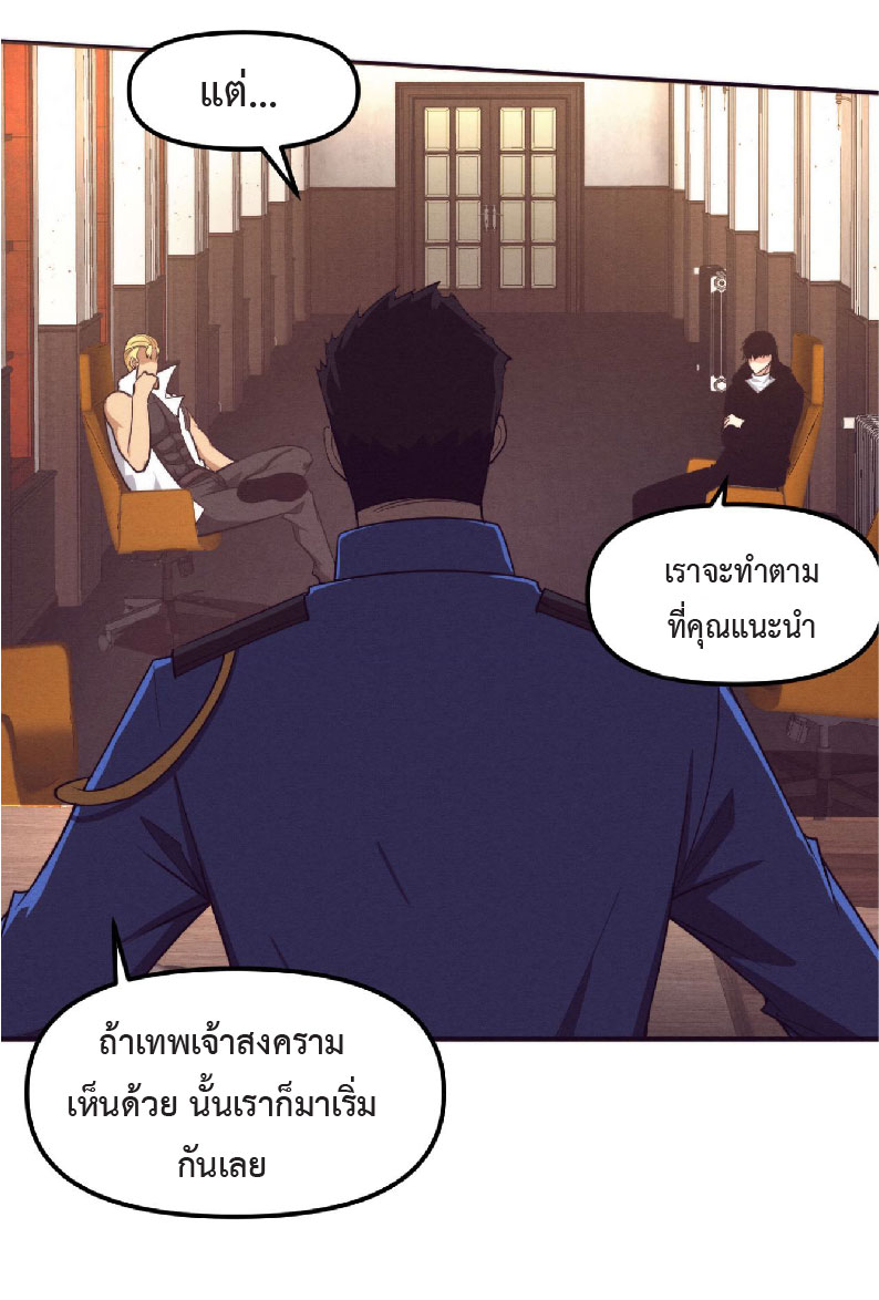 the frenzy of evolution การวิวัฒนาการที่บ้าคลั่ง ตอนที่ 80 หน้า 30