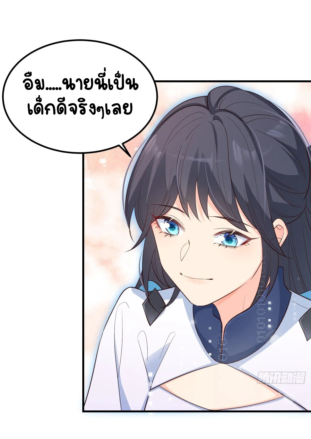 ปีศาจจิ้งจอกของฉันวันนี้ก็ยังเป็นเด็กดี? ตอนที่ 25 หน้า 8