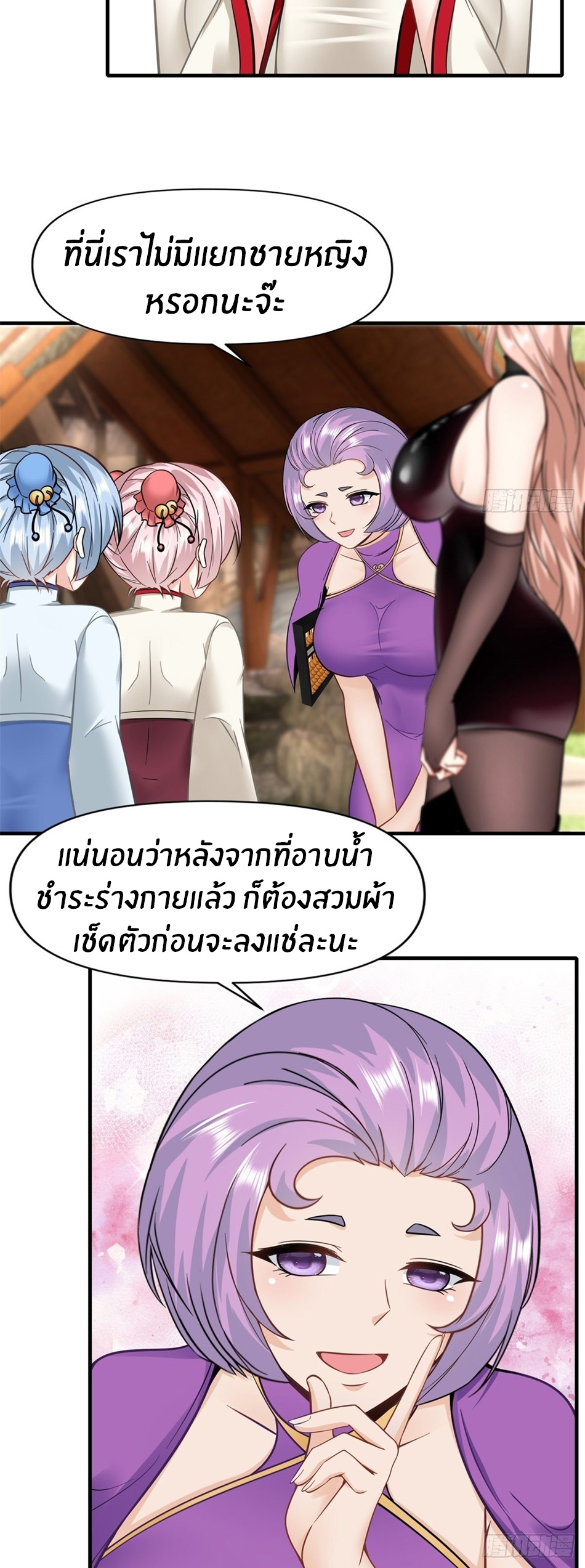 ขอล่ะอย่าเป็นที่ 1 เลย ตอนที่ 96 หน้า 6