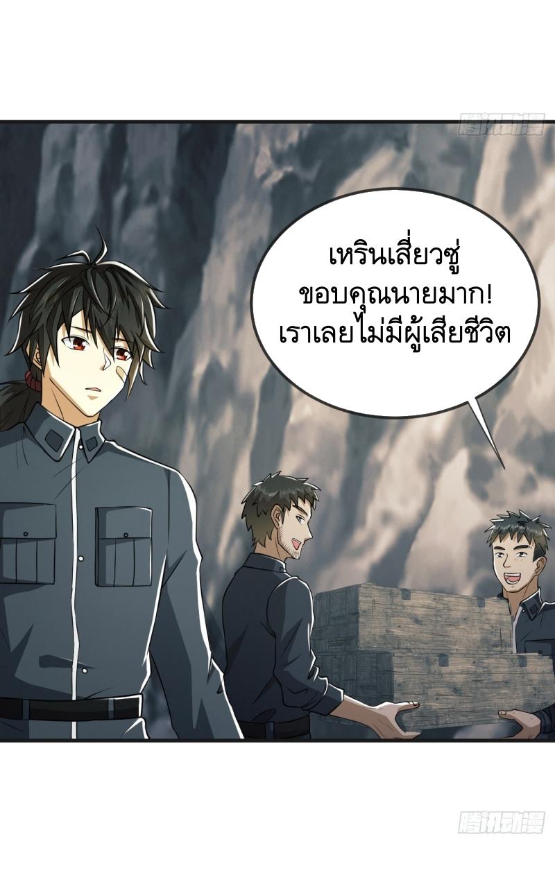 THE FIRST ORDER ตอนที่ 202 หน้า 14