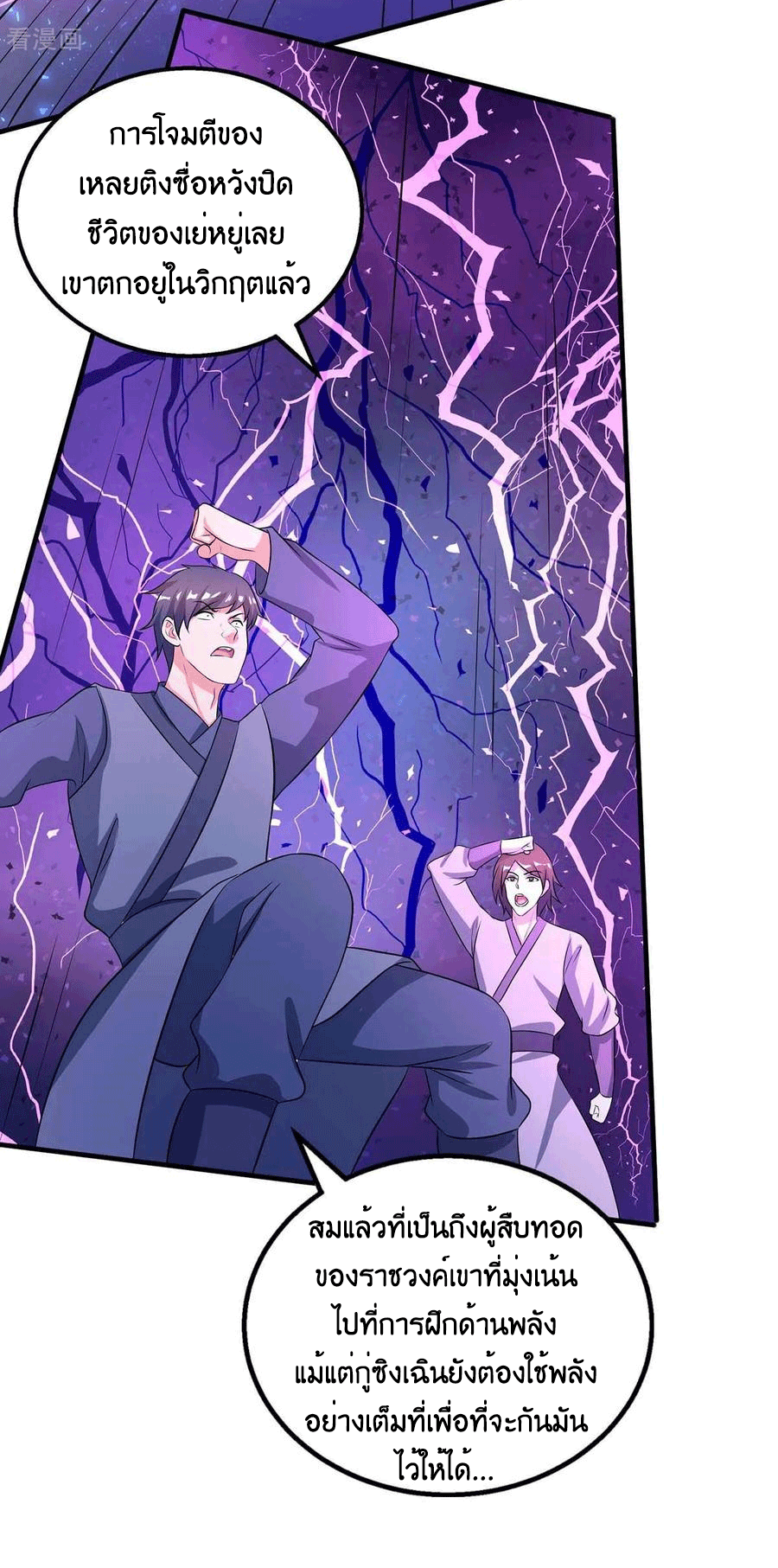 One Step Toward Freedom ตอนที่ 213 หน้า 7
