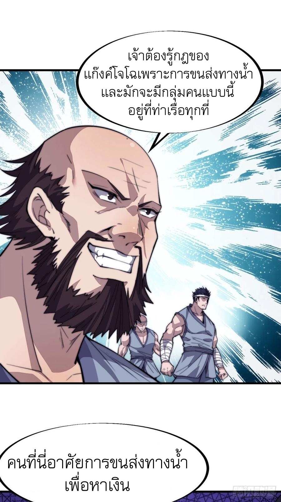 Starting a Mountain ตอนที่ 86 หน้า 14