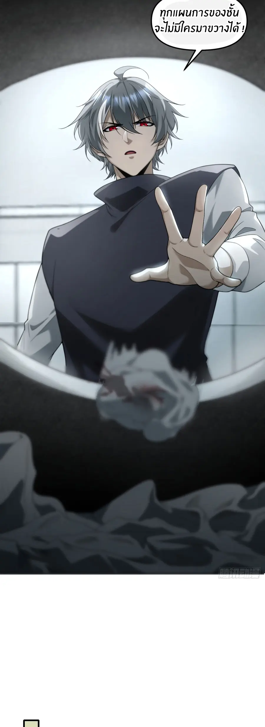 ราชาเศษขยะ ตอนที่ 9 หน้า 19