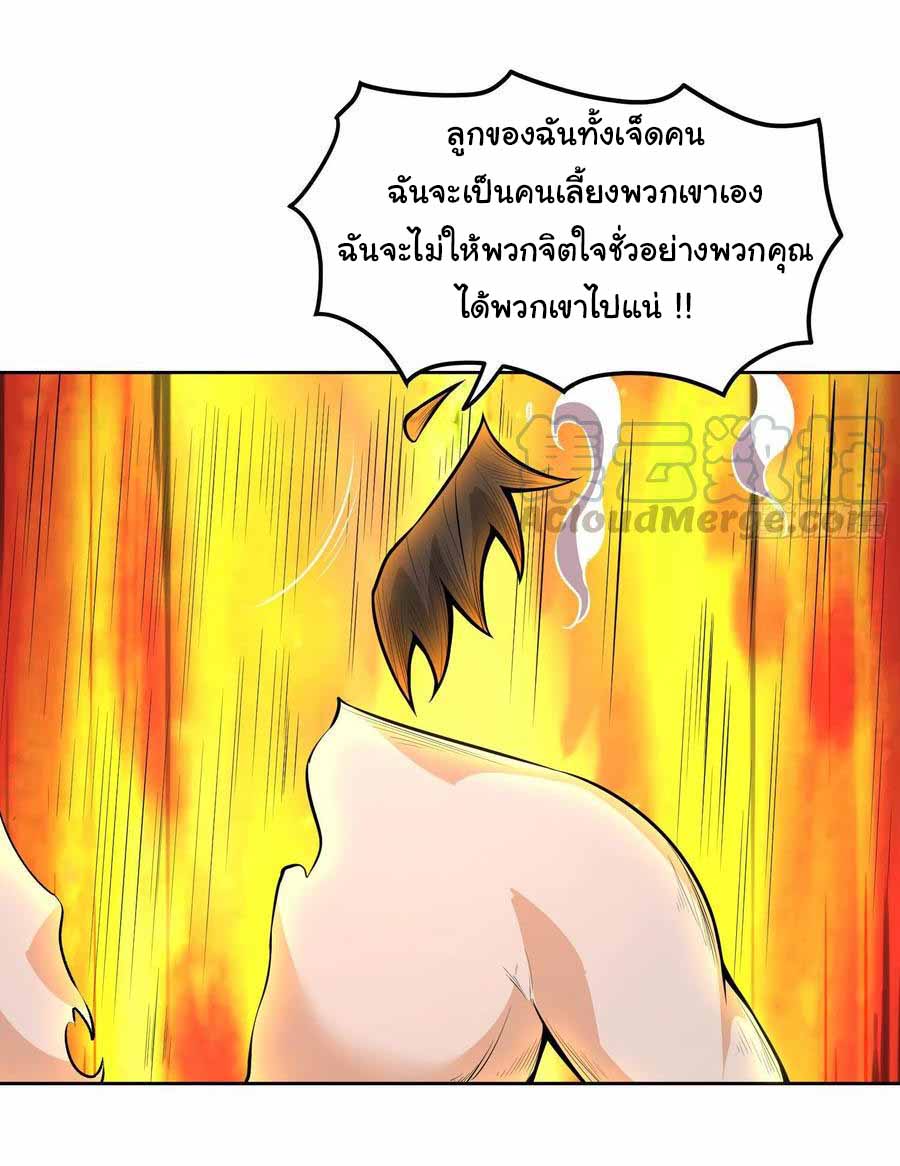 สายเลือดของข้าคือราชันย์ทั้ง 7 ตอนที่ 3 หน้า 18