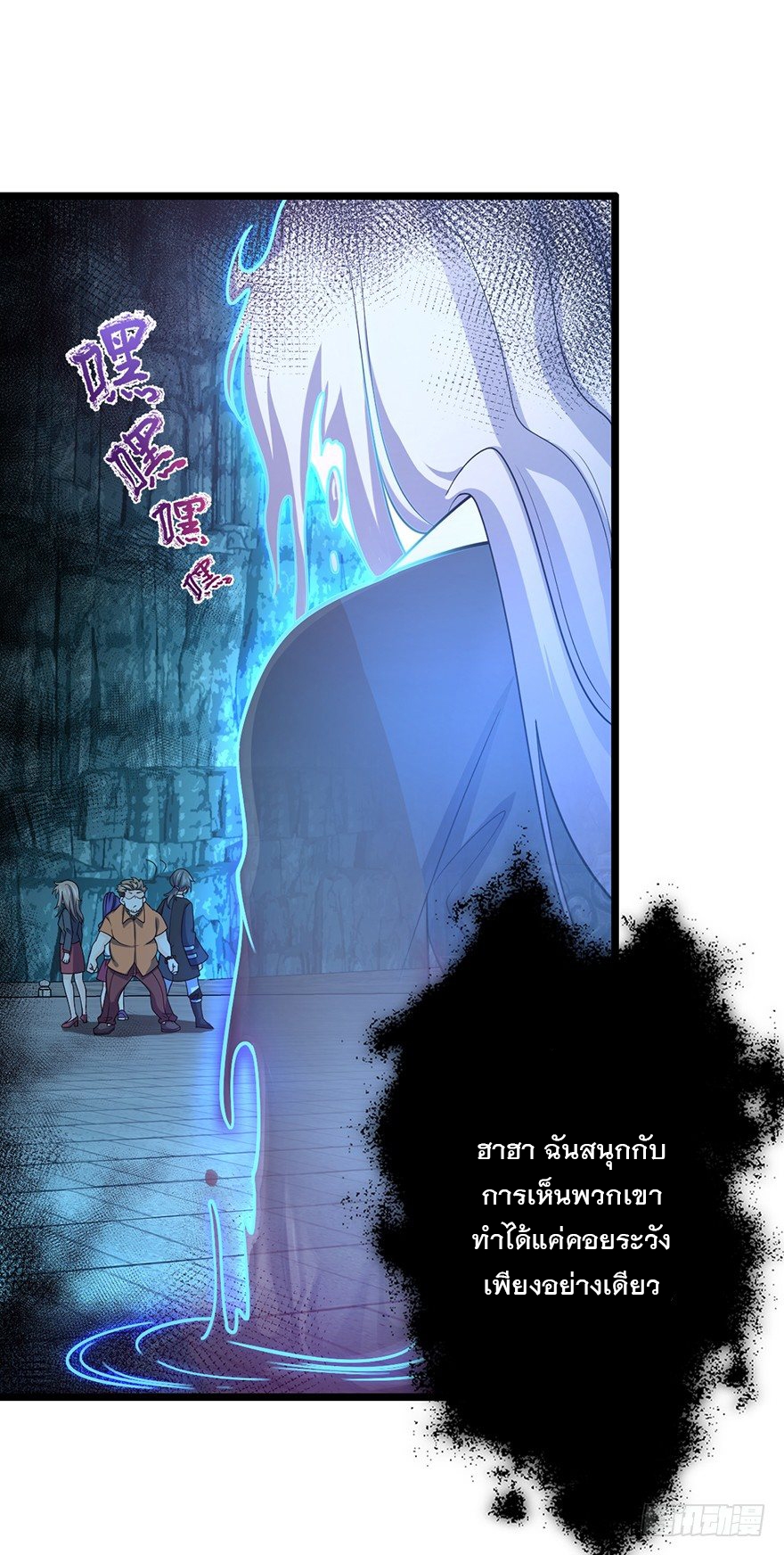 ชีวิตใหม่ของราชาจอมกวน ตอนที่ 44 หน้า 19