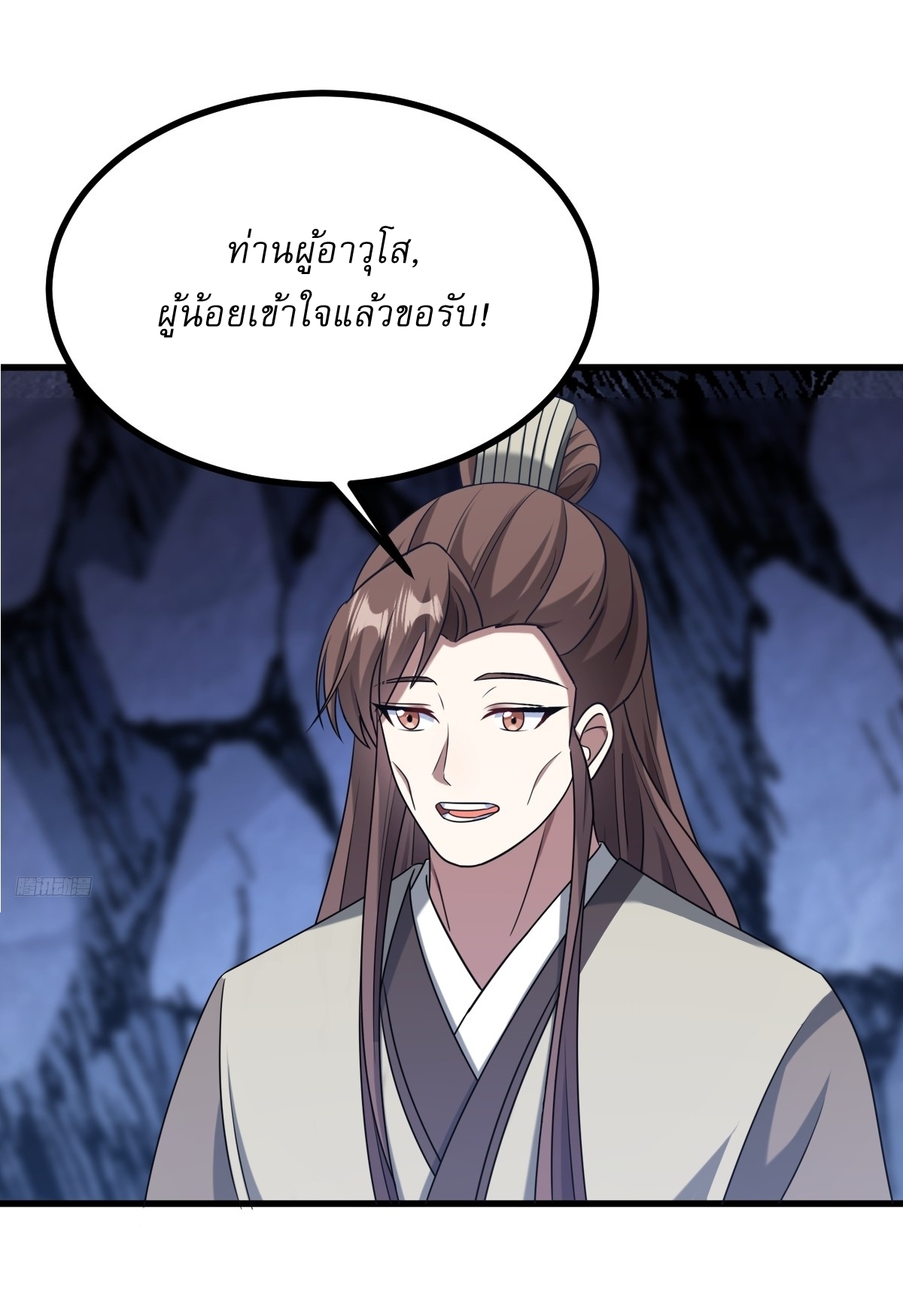 เก็บตัวร้อยปี จากนี้พี่ขอเทพ! INVINCIBLE AFTER A HUNDRED YEARS OF SECLUSION ตอนที่ 124 หน้า 8