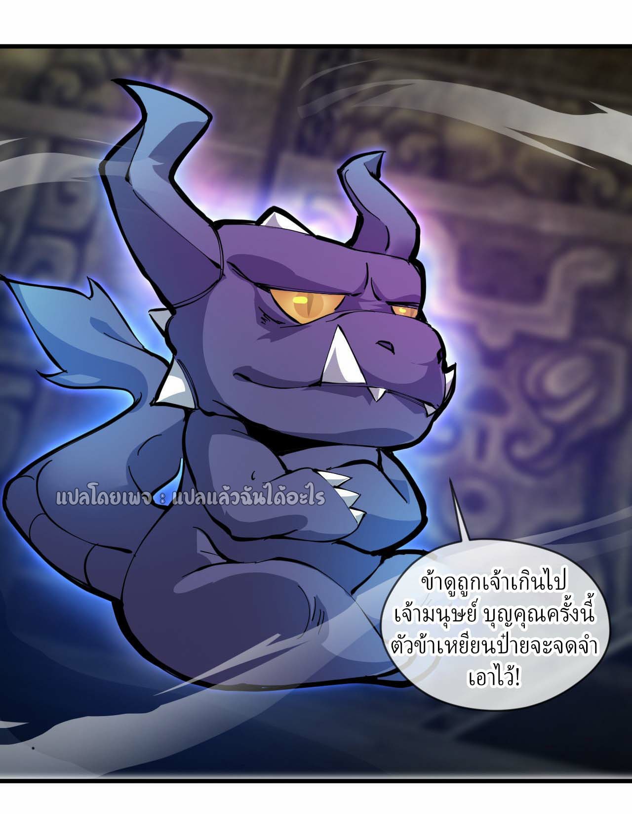 (ชนจีน)จุติเทพจักรพรรดิเกิดมาทั้งทีมีคะแนนเป็นล้าน ตอนที่ 44 หน้า 44