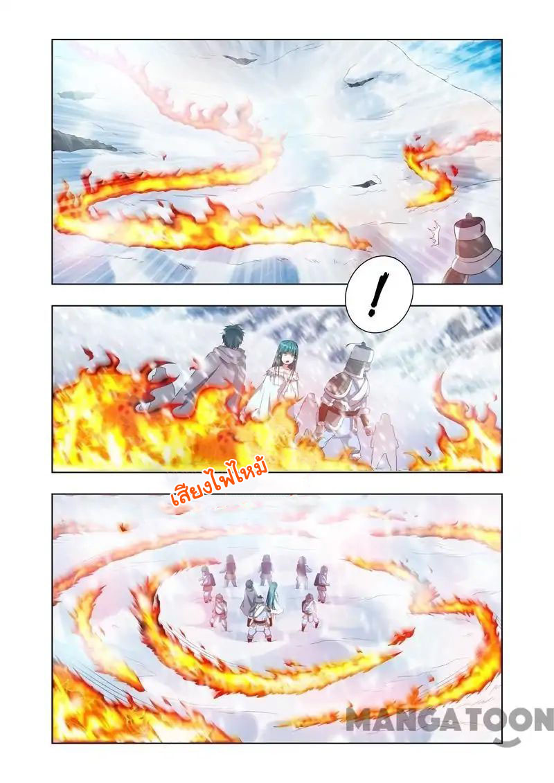 Lord of the Universe ตอนที่ 15 หน้า 2