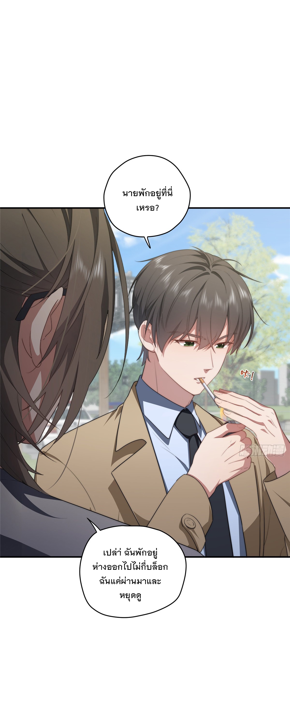 จะทำยังไงดีถ้านางเอกหนีออกมาจากนิยายของฉัน ตอนที่ 30 หน้า 8