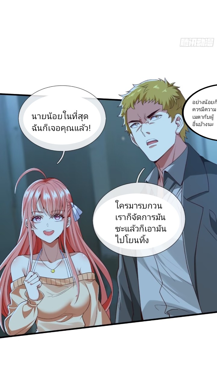 ฉันจะอยู่บนจุดสูงสุดของโลกใบนี้ ตอนที่ 1 หน้า 28