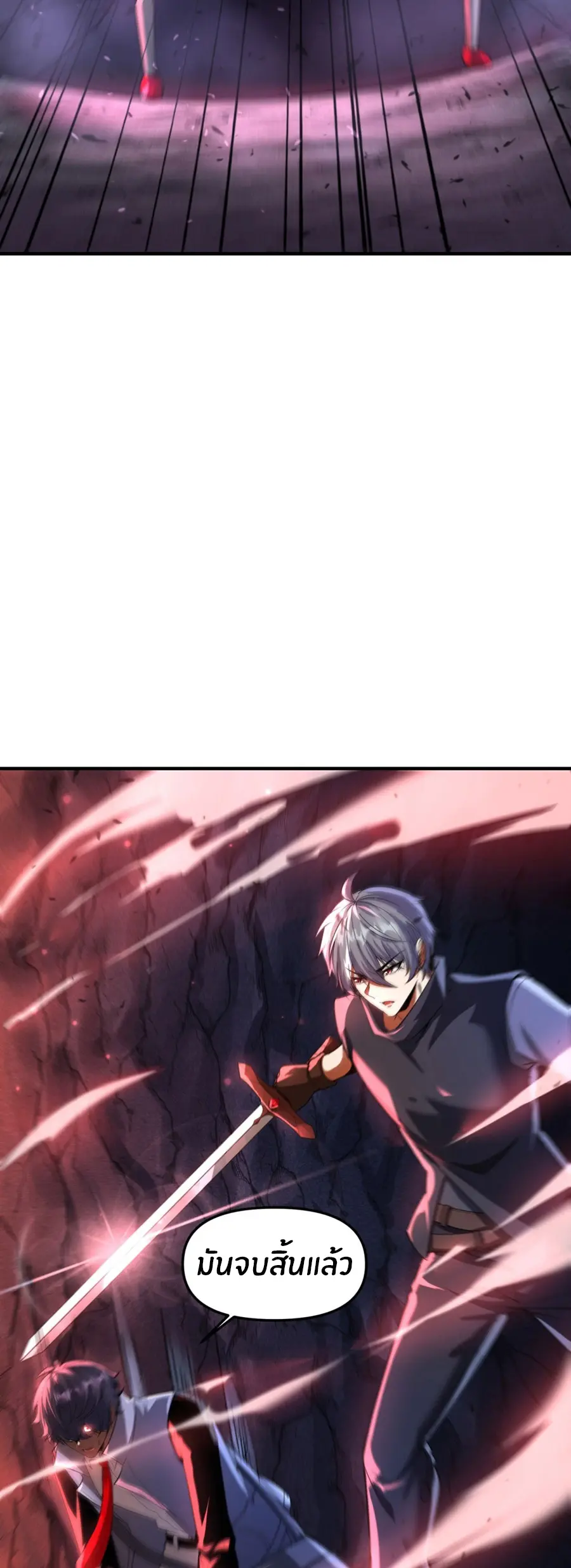 ราชาเศษขยะ ตอนที่ 5 หน้า 39