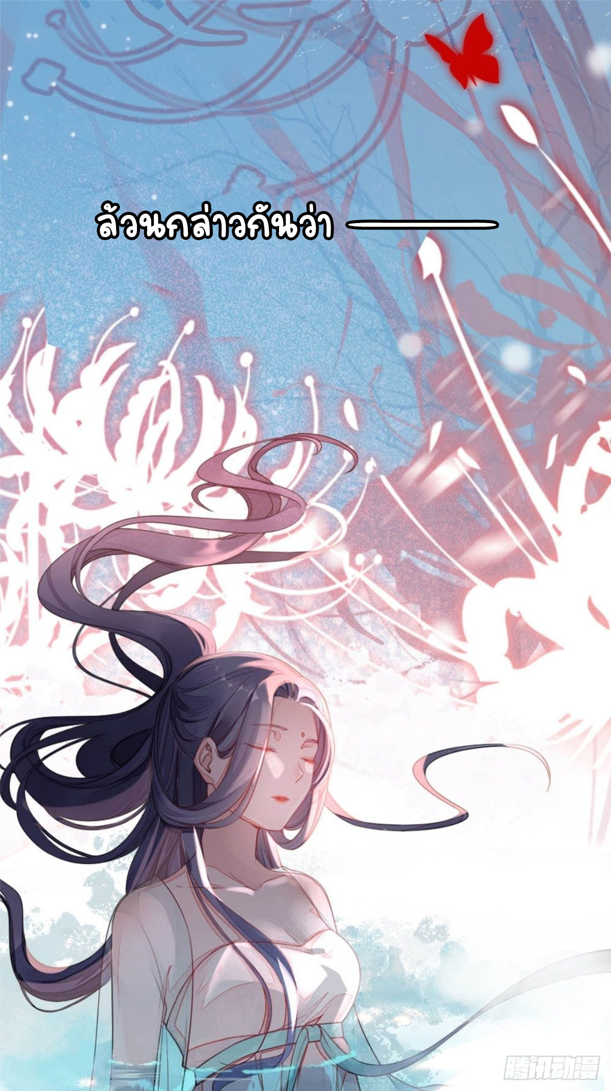 ระบบเปลี่ยนชะตายัยตัวร้าย ตอนที่ 1 หน้า 2