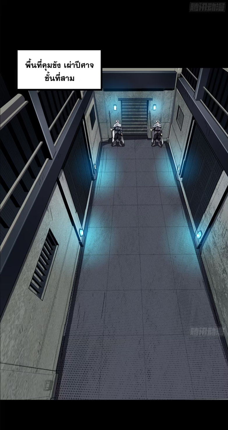 Legend of Star Genera ชนจีน ตอนที่ 163 หน้า 74