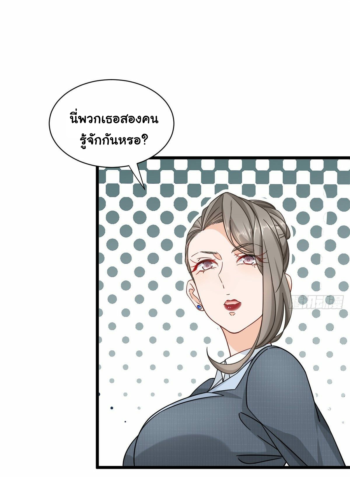 The new best all-rounder  ผู้แข็งแกร่งรอบด้าน ตอนที่ 23 หน้า 7