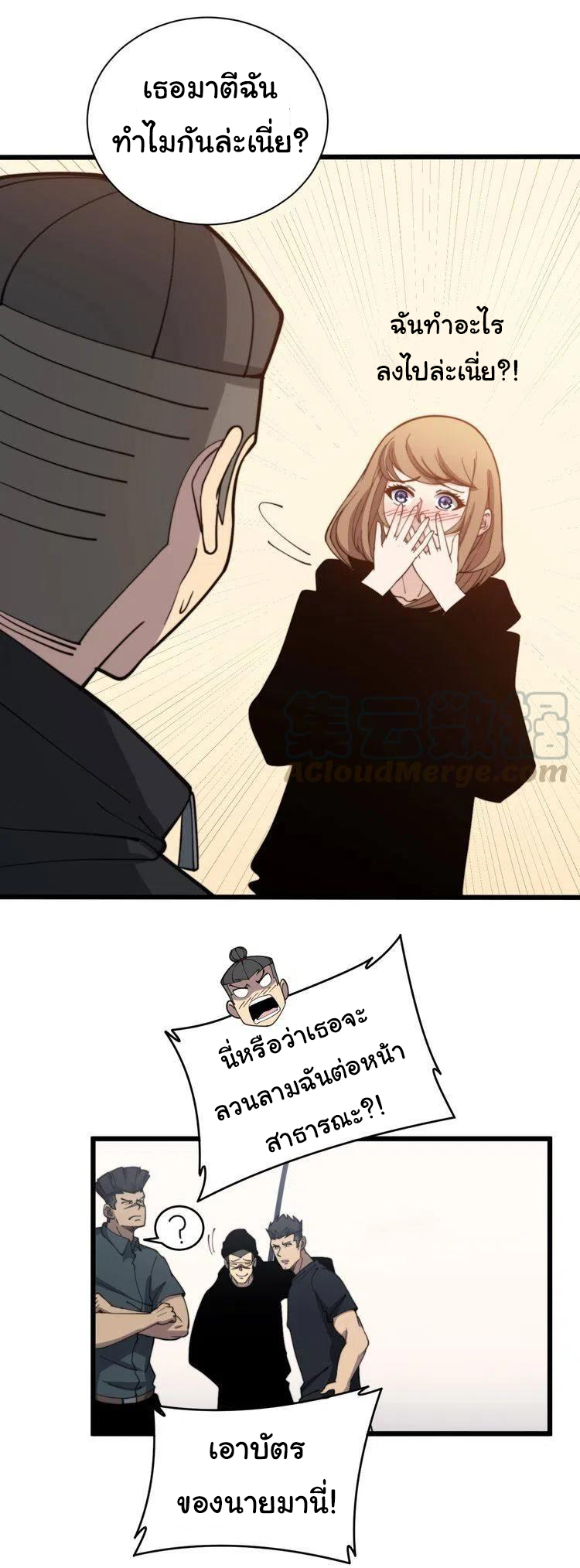 Bad Hand Witch Doctor สุดยอดพ่อมดหมอผี ตอนที่ 215 หน้า 14