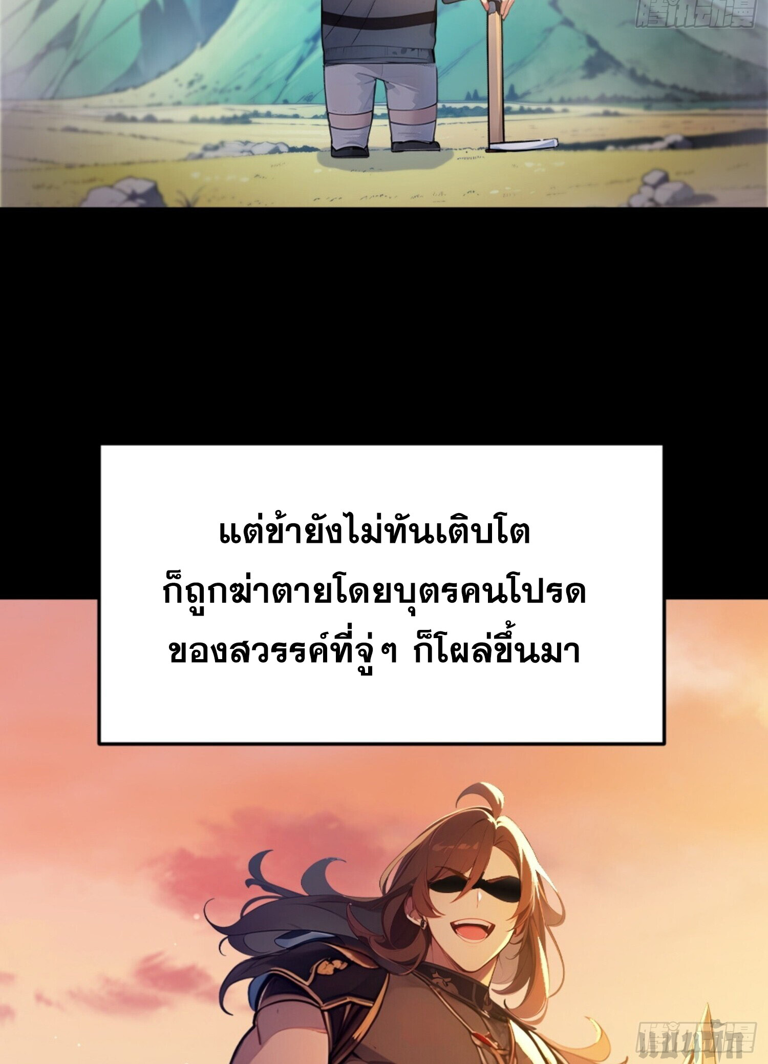 เจ้าช่วยแกล้งทำเป็นฝึกสักหน่อยจะได้ไหม ข้าขอร้อง！ ตอนที่ 1 หน้า 12