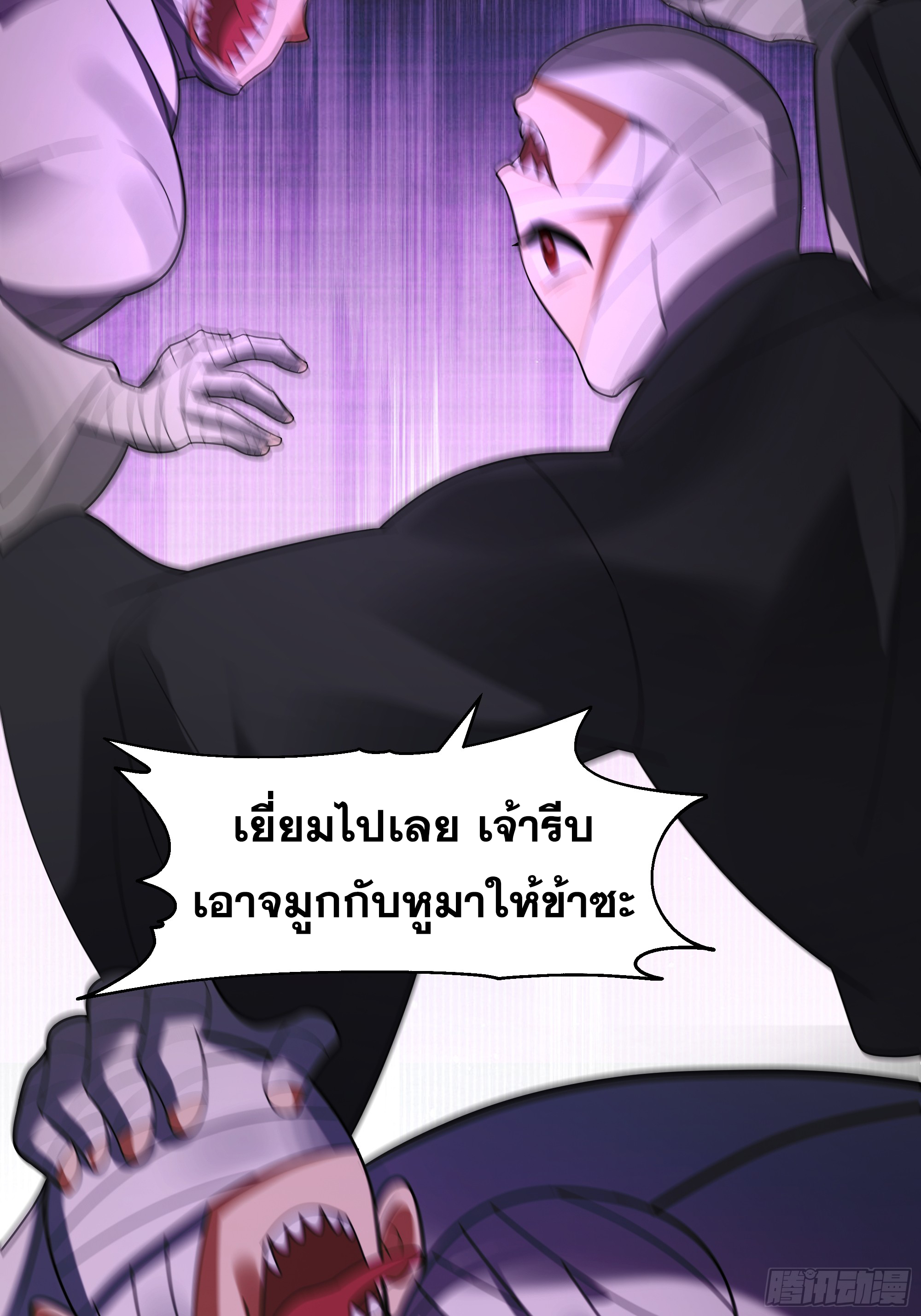 เซียนกระบี่พลังนิวเคลียร์(การ์ตูน) ตอนที่ 5 หน้า 8