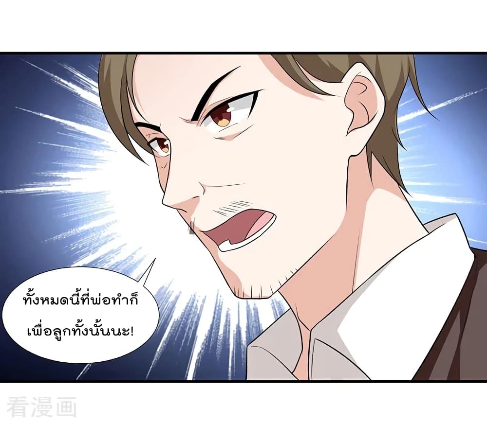 การเกิดใหม่ของจักรพรรดิเกรียน ตอนที่ 4 หน้า 25