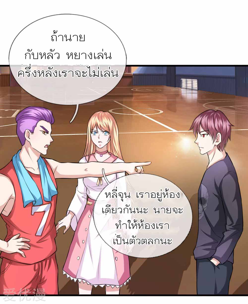 สุดยอดปรมาจารย์มีด ตอนที่ 113 หน้า 21