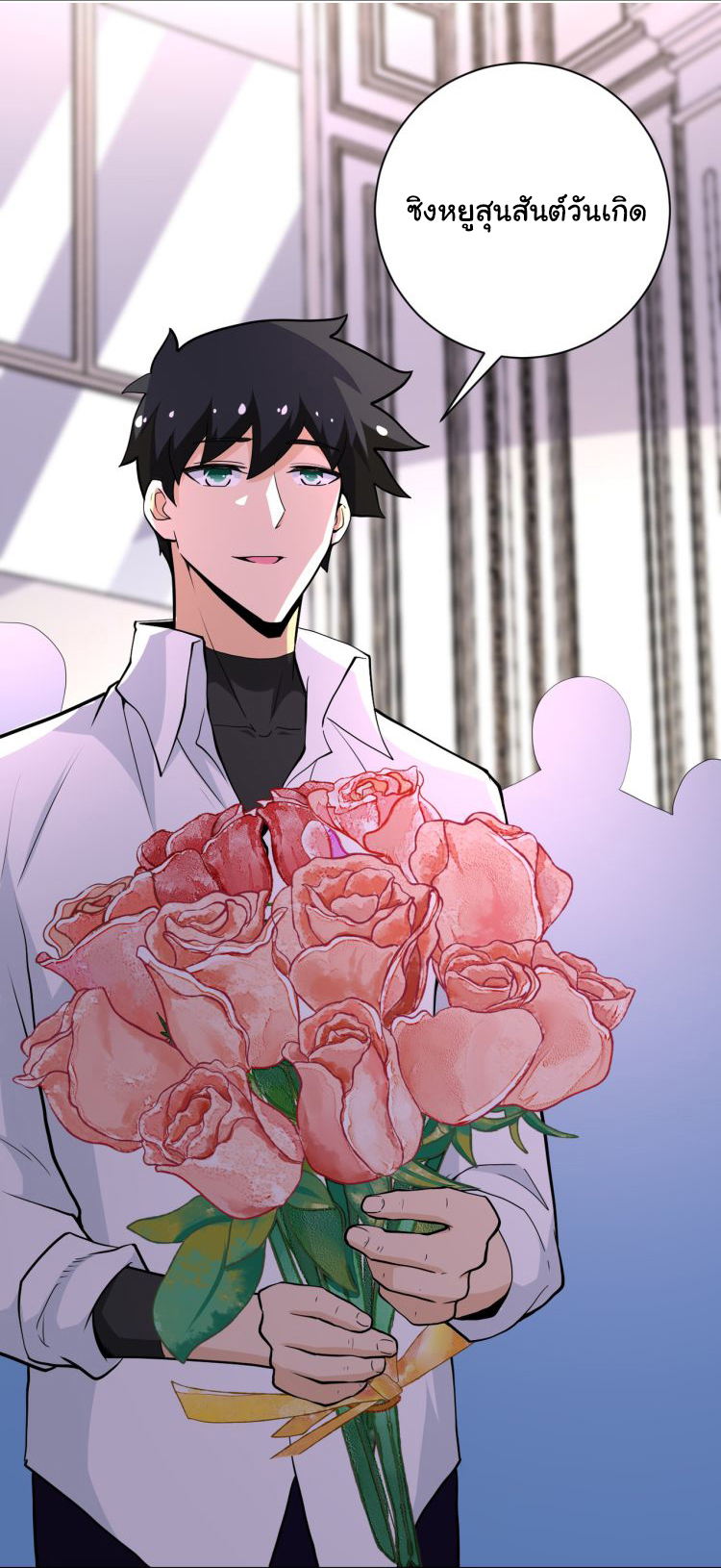 Apocalyptic Super System ตอนที่ 151 หน้า 7