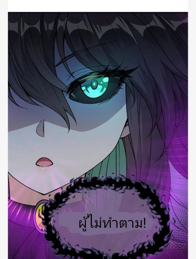 ข้าคือเต๋าสวรรค์ ตอนที่ 9 หน้า 56