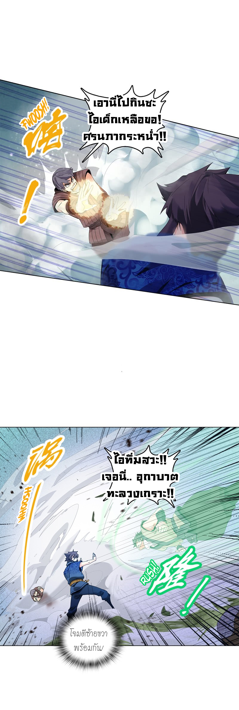 (จบ) Heavenly God Mnemonic (กำเนิดใหม่เทพวรยุทธตระกูลหยาง) ตอนที่ 140 หน้า 56