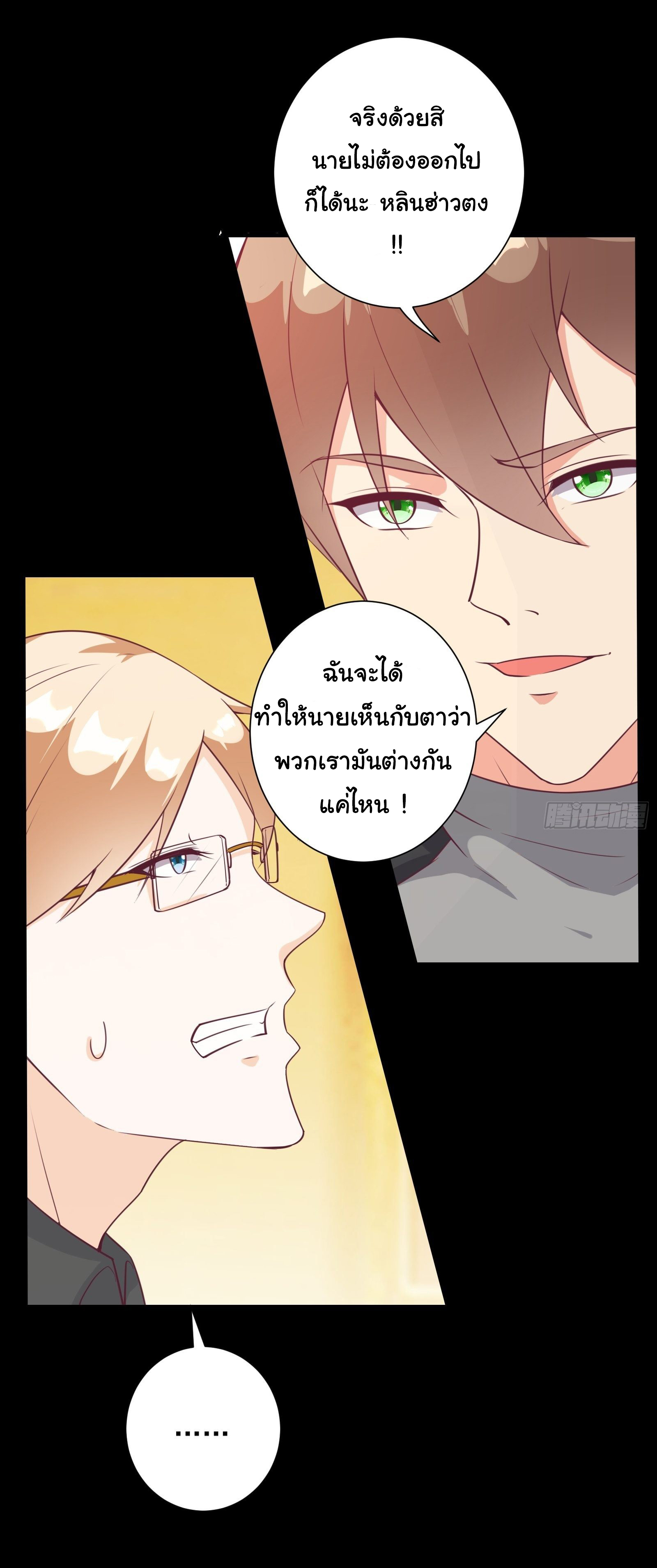 สู่เส้นทางแห่งราชาตะวันตก (my journey to the west ) ตอนที่ 27 หน้า 5