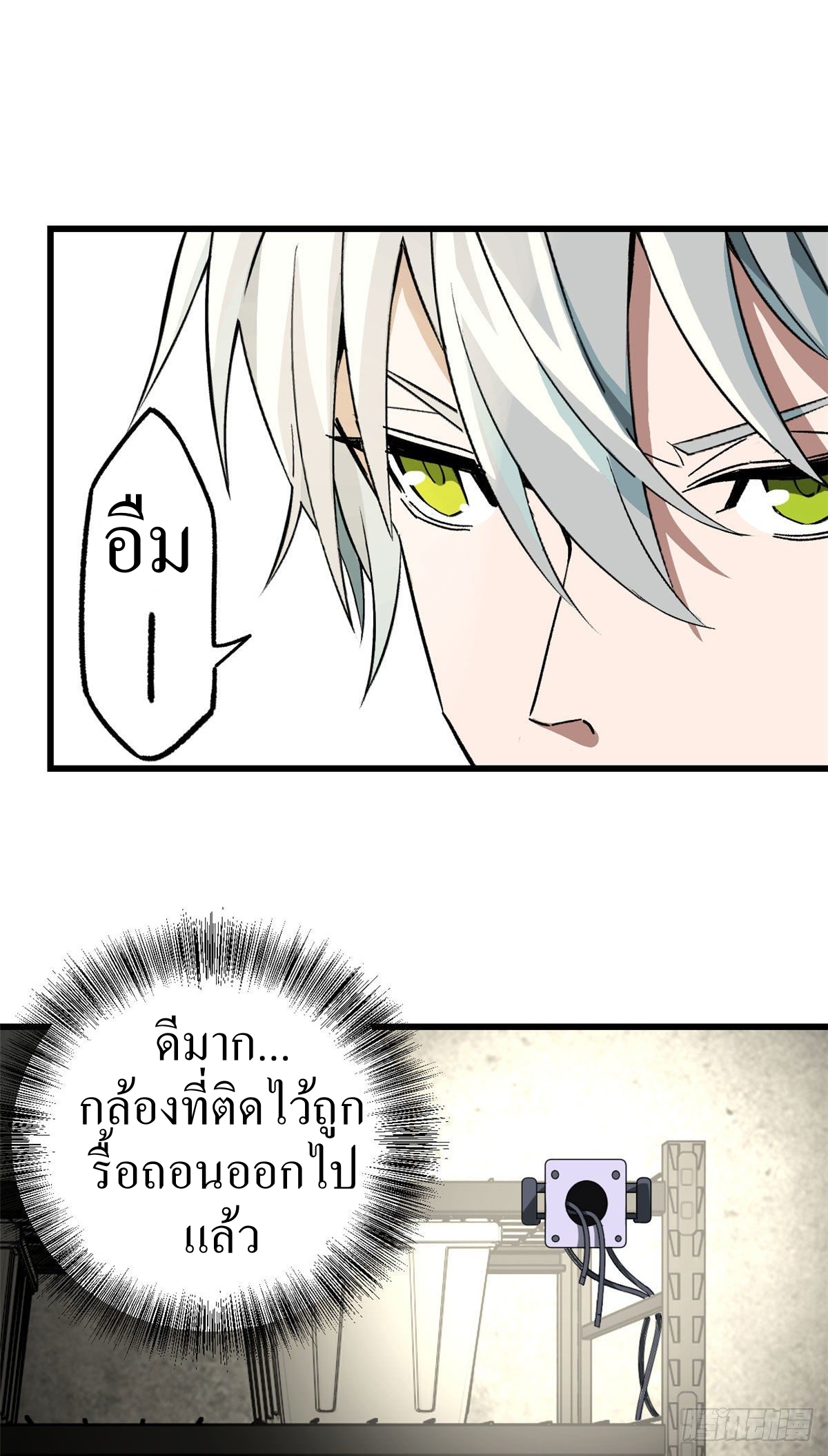 สุดยอดช่างกล ตอนที่ 5 หน้า 11