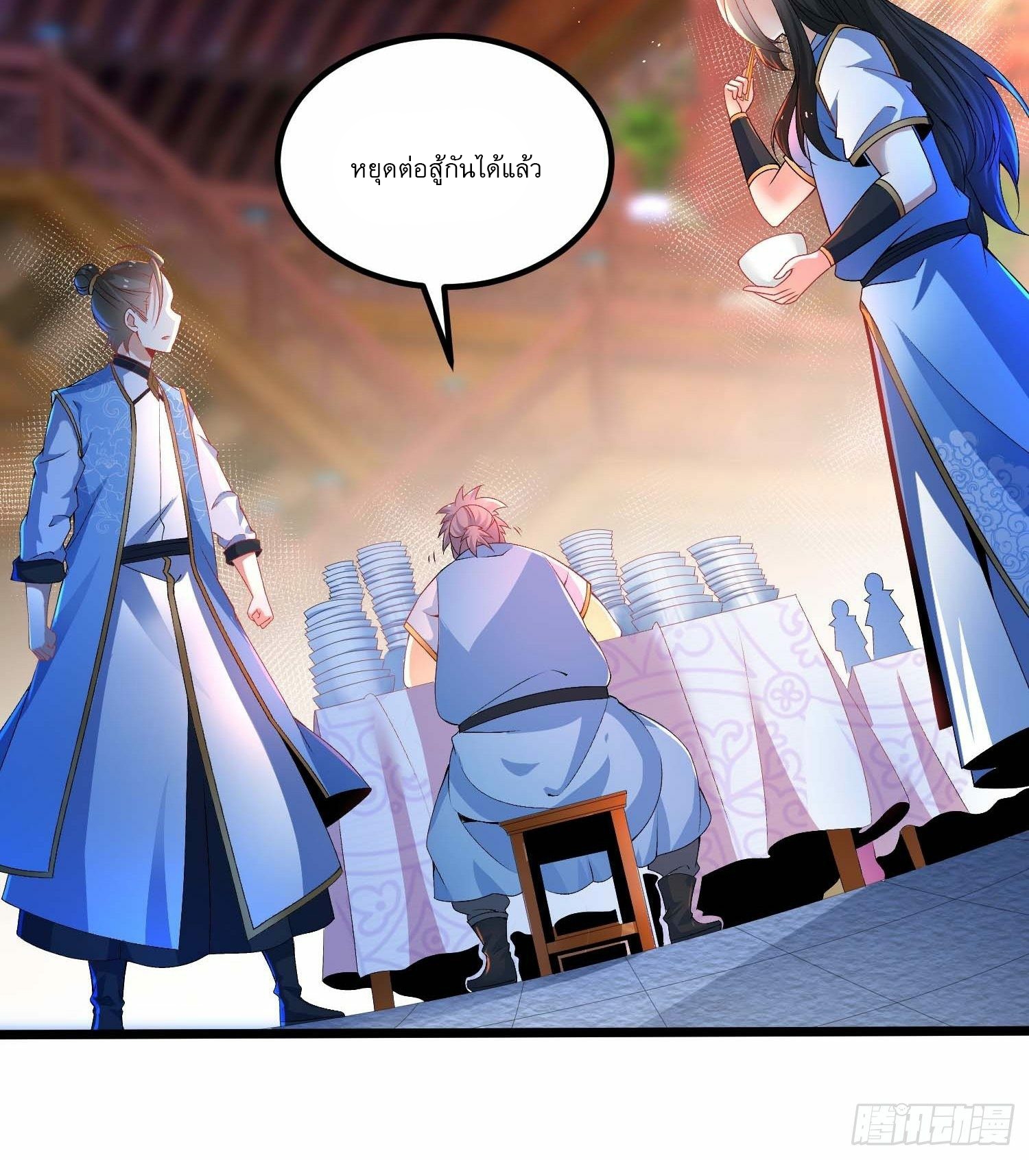 เทพกระบี่มรณะ (ชนจีน) ตอนที่ 10 หน้า 14