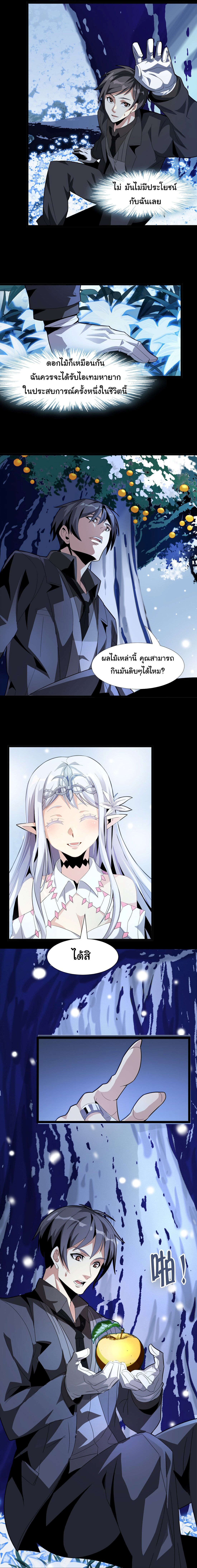 i'm really not the demon god's lackey ตอนที่ 15 หน้า 17