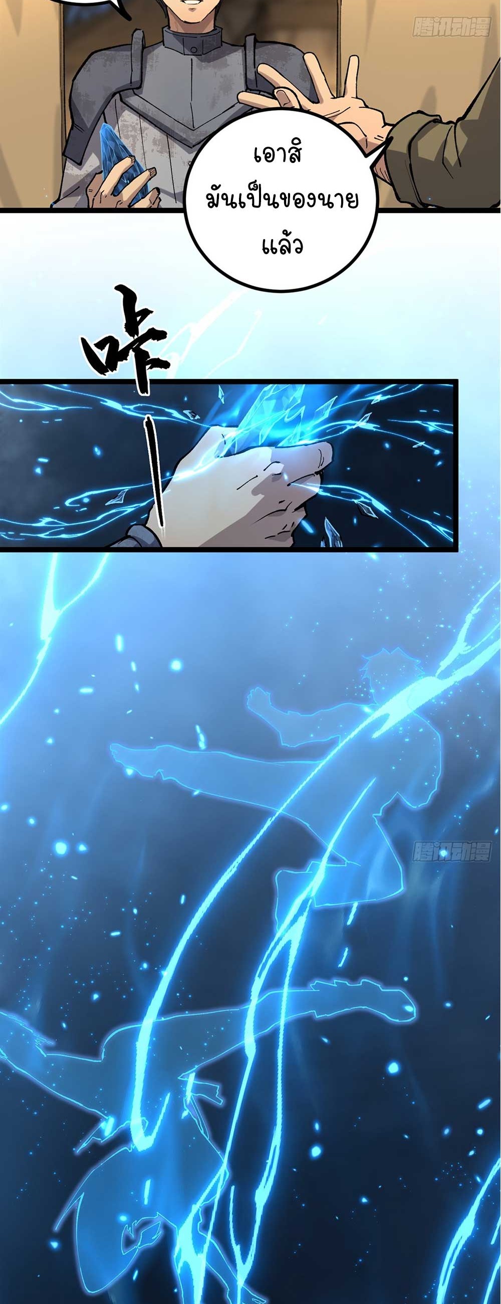 Gatekeeper of the Boundless World | ผู้พิทักษ์ประตูแห่งดินแดนไร้ขอบเขต ตอนที่ 26 หน้า 4