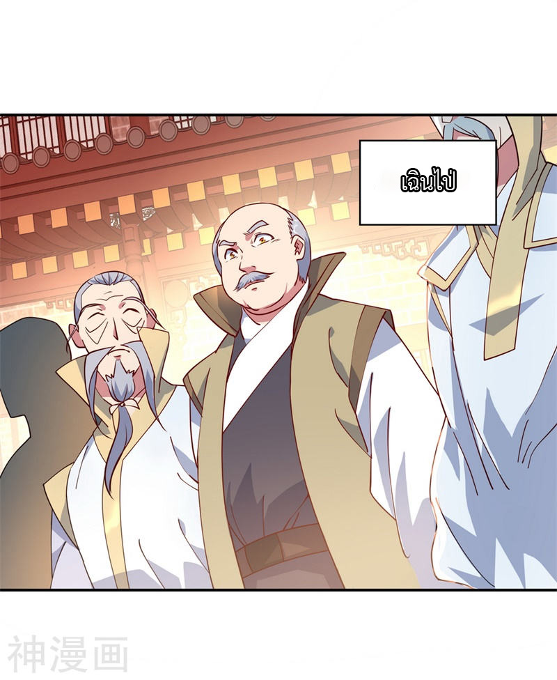 peerless battle spirit ตอนที่ 113 หน้า 13